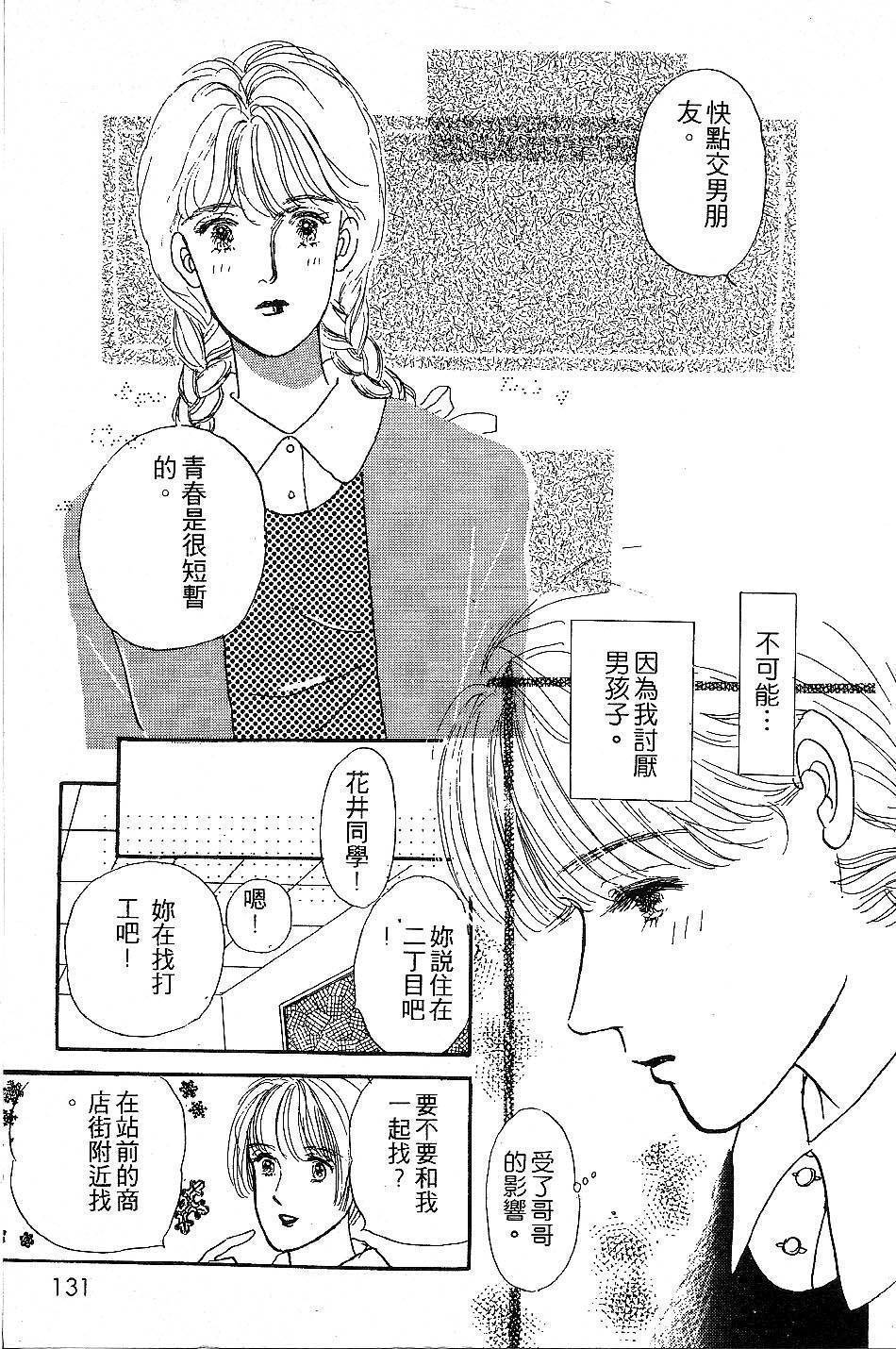 少女的烦恼韩漫全集-第06-08话无删减无遮挡章节图片 