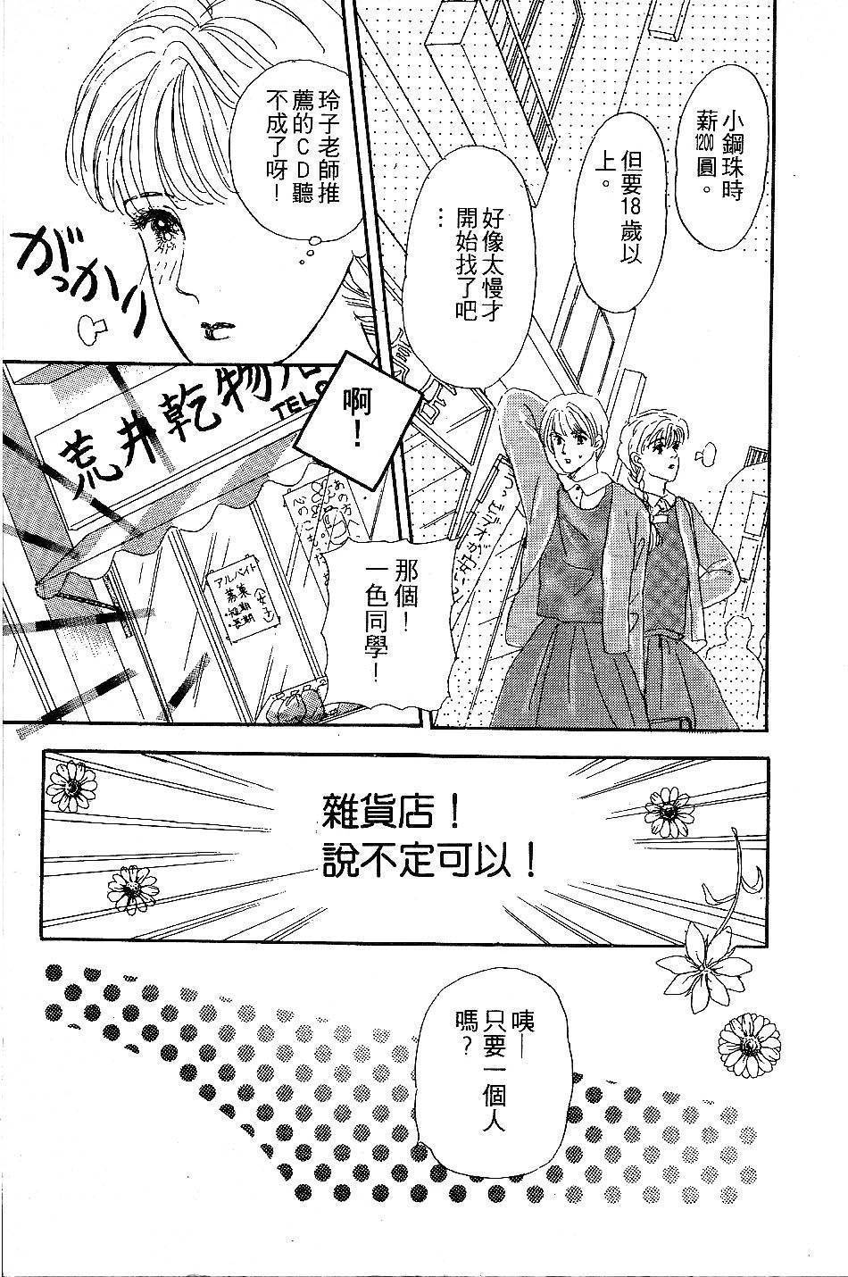 少女的烦恼韩漫全集-第06-08话无删减无遮挡章节图片 