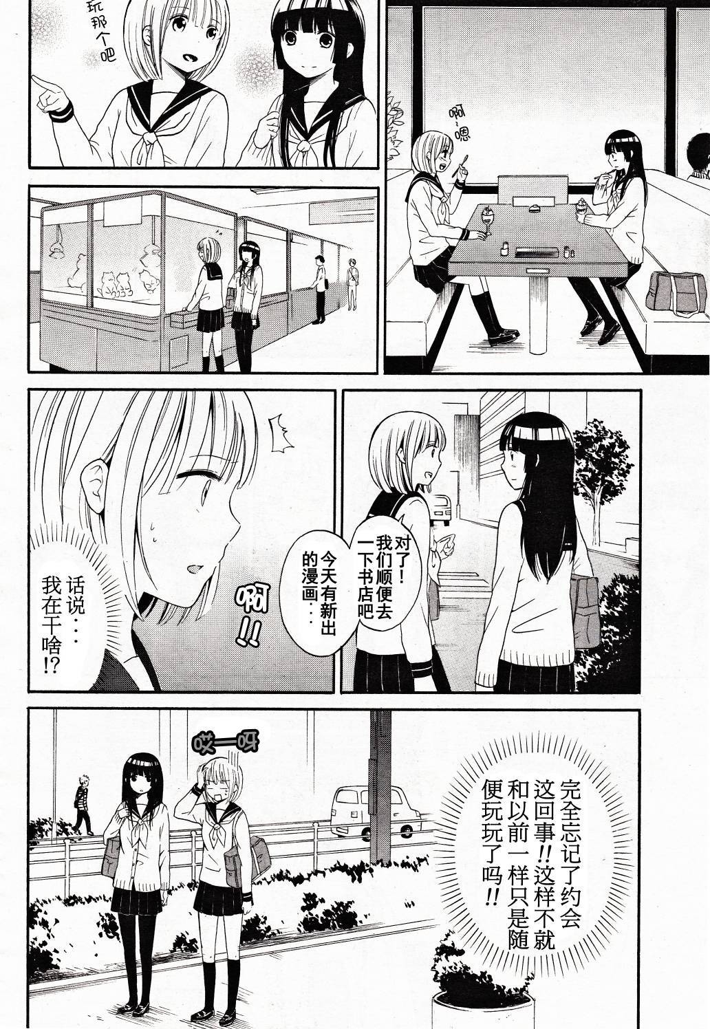 恋人症候群韩漫全集-全一话无删减无遮挡章节图片 