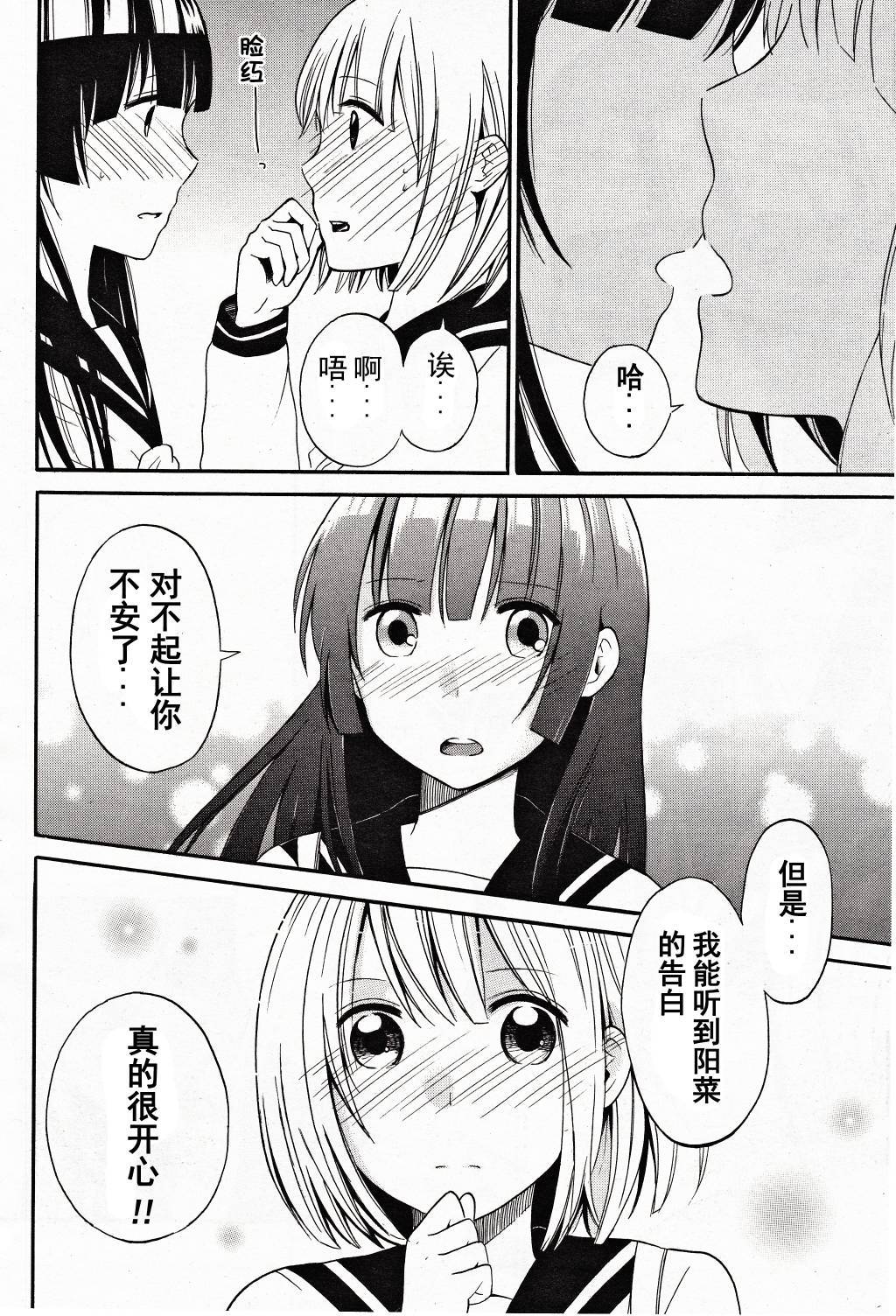 恋人症候群韩漫全集-全一话无删减无遮挡章节图片 