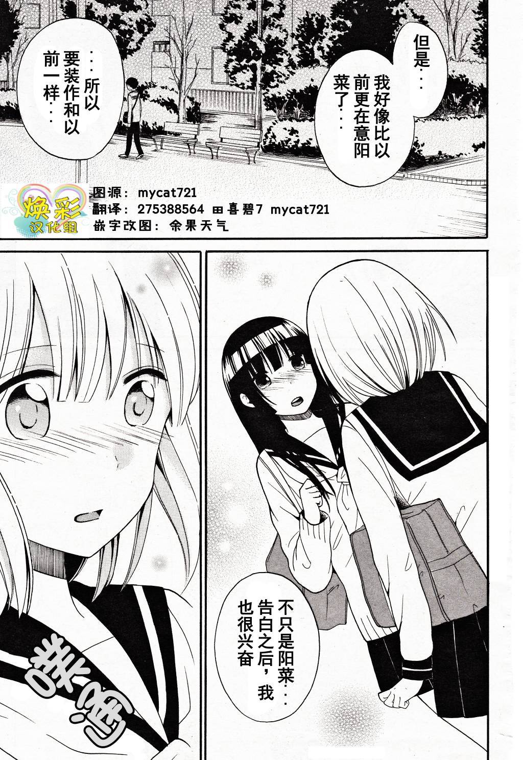 恋人症候群韩漫全集-全一话无删减无遮挡章节图片 