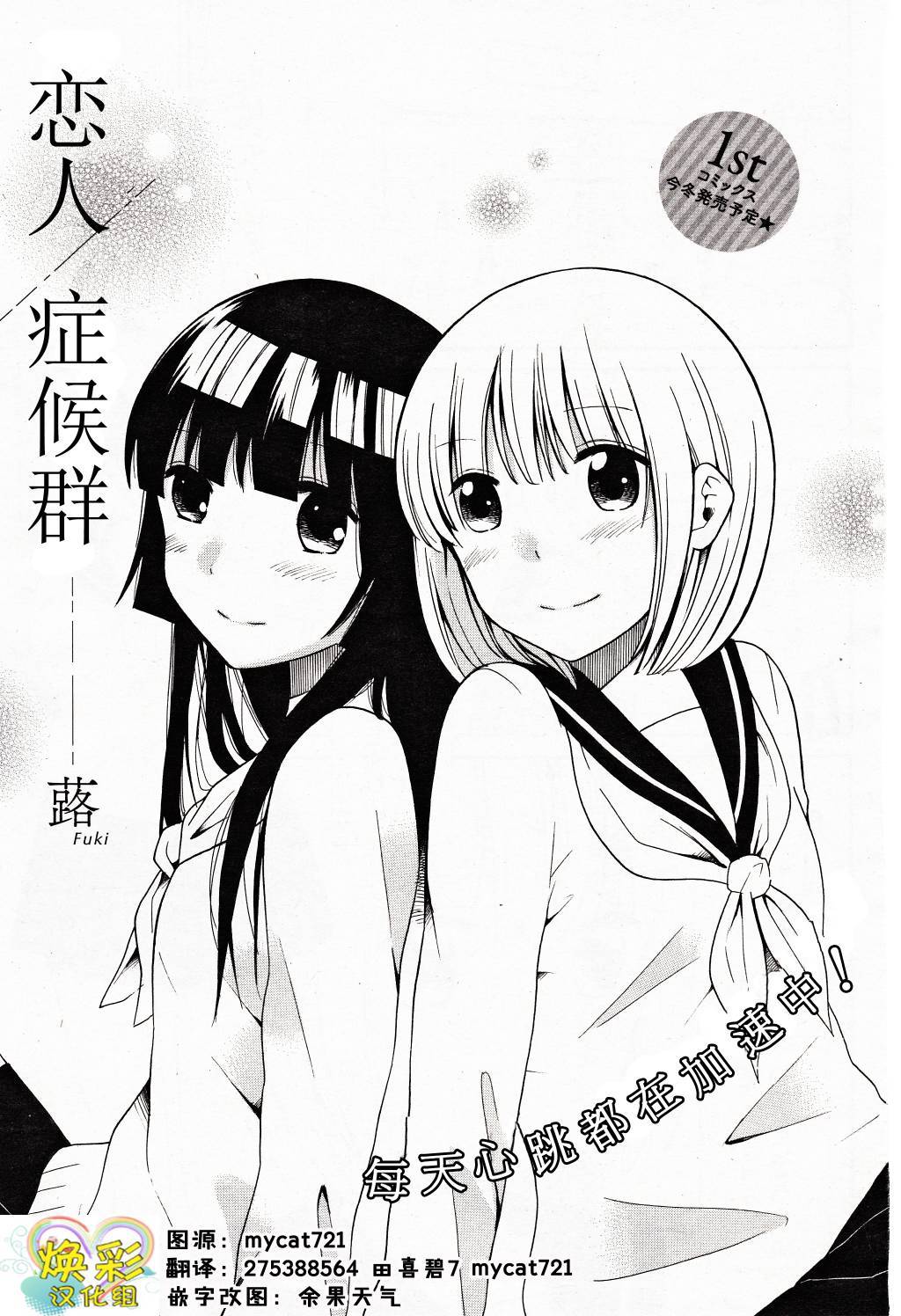 恋人症候群韩漫全集-全一话无删减无遮挡章节图片 