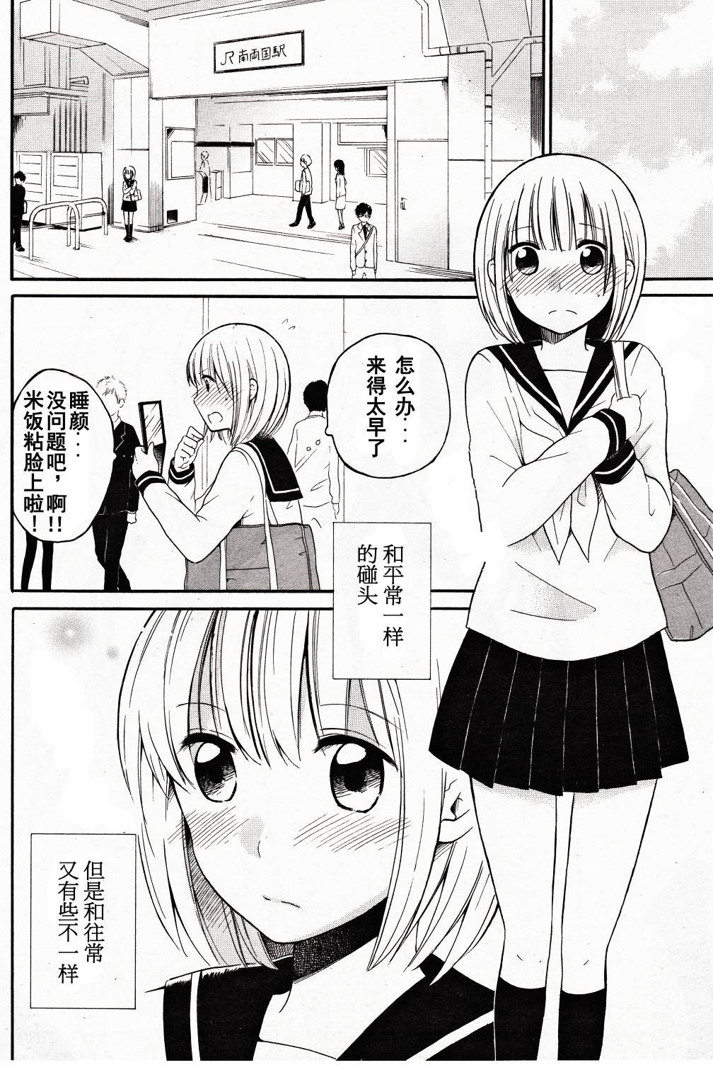 恋人症候群韩漫全集-全一话无删减无遮挡章节图片 
