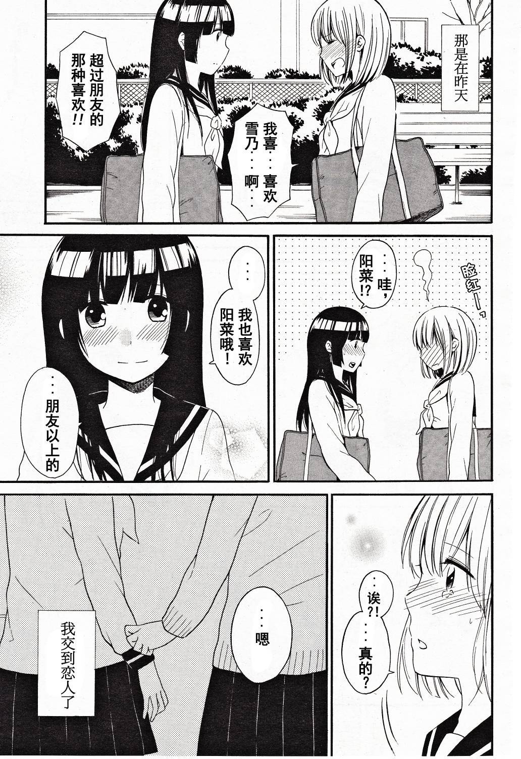 恋人症候群韩漫全集-全一话无删减无遮挡章节图片 