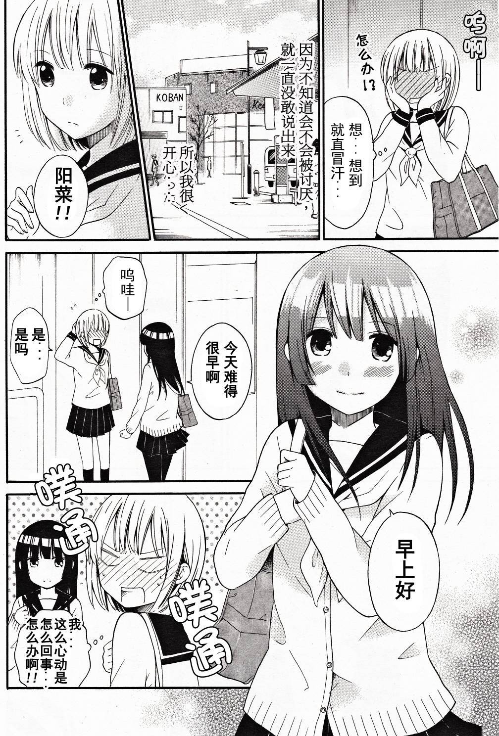 恋人症候群韩漫全集-全一话无删减无遮挡章节图片 