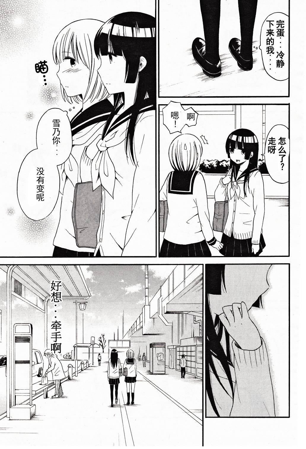 恋人症候群韩漫全集-全一话无删减无遮挡章节图片 