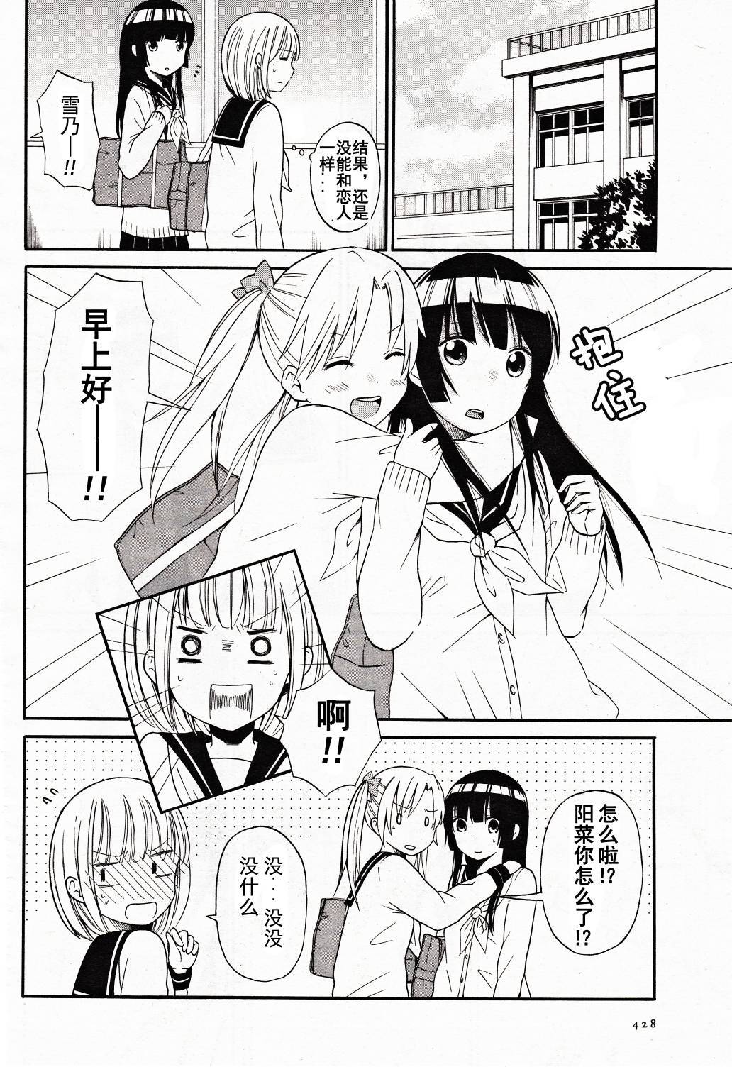 恋人症候群韩漫全集-全一话无删减无遮挡章节图片 