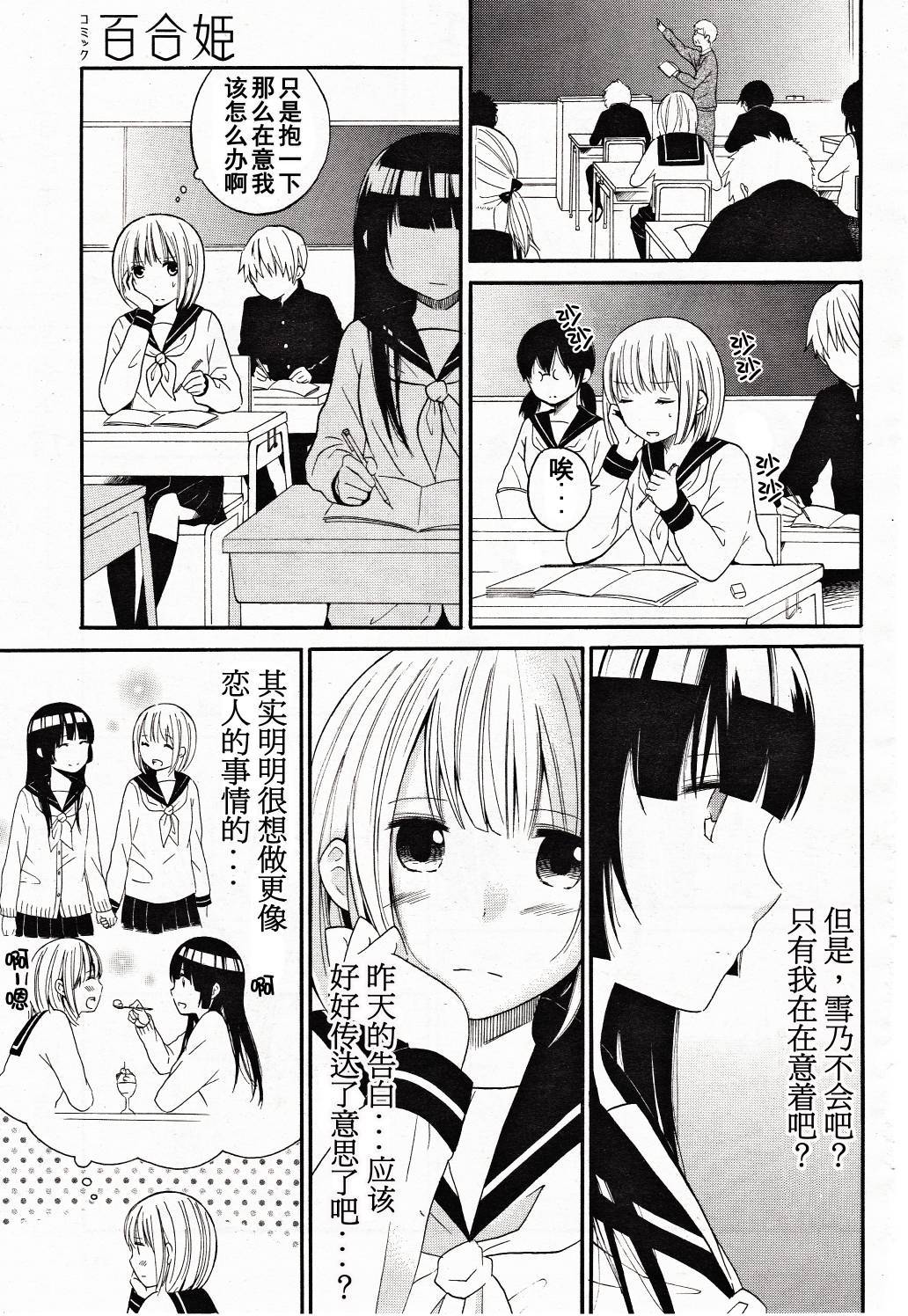 恋人症候群韩漫全集-全一话无删减无遮挡章节图片 
