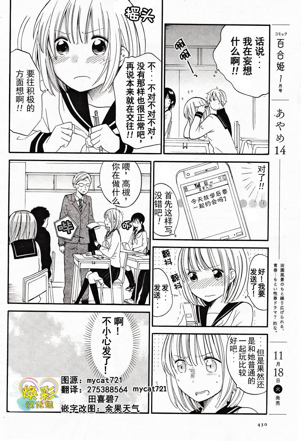 恋人症候群韩漫全集-全一话无删减无遮挡章节图片 