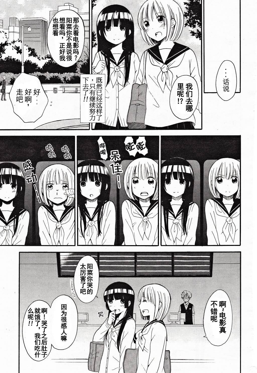 恋人症候群韩漫全集-全一话无删减无遮挡章节图片 