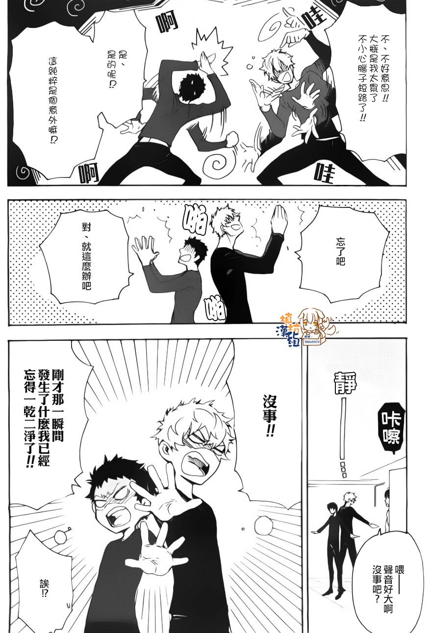 相反相成韩漫全集-全一话无删减无遮挡章节图片 