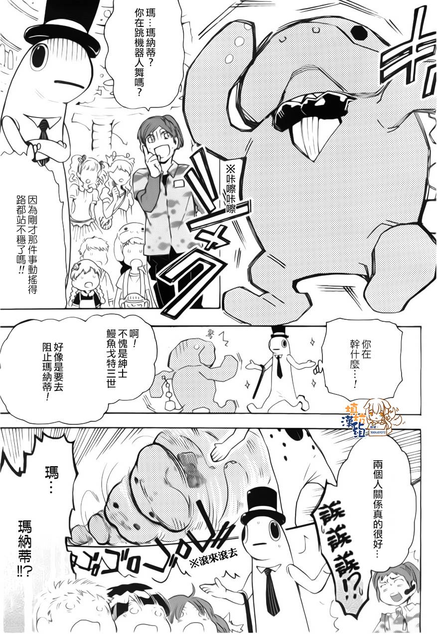 相反相成韩漫全集-全一话无删减无遮挡章节图片 