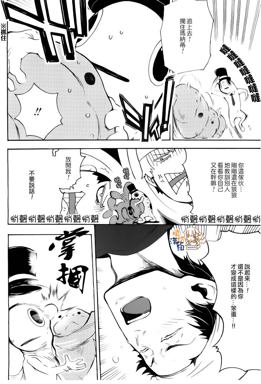 相反相成韩漫全集-全一话无删减无遮挡章节图片 