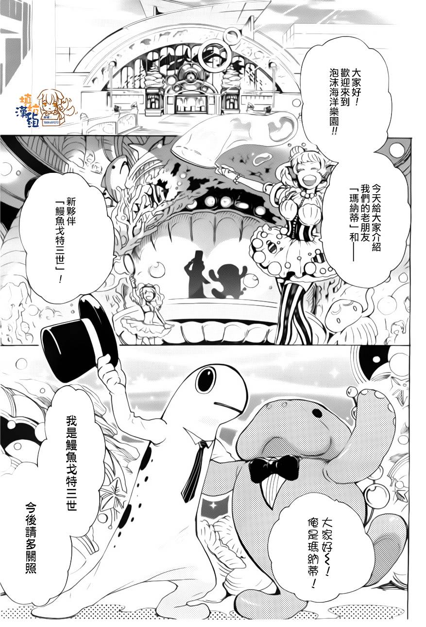 相反相成韩漫全集-全一话无删减无遮挡章节图片 