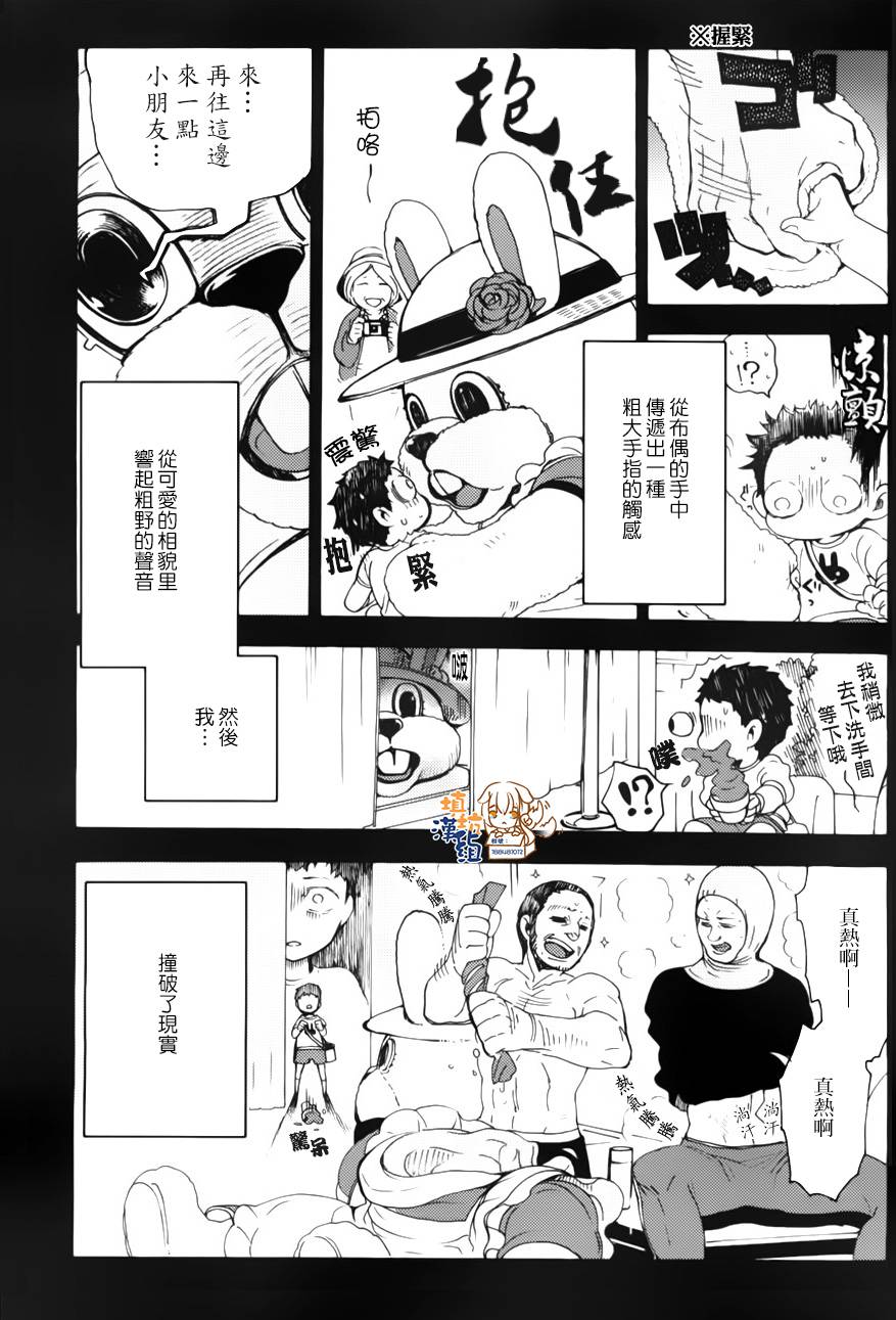 相反相成韩漫全集-全一话无删减无遮挡章节图片 