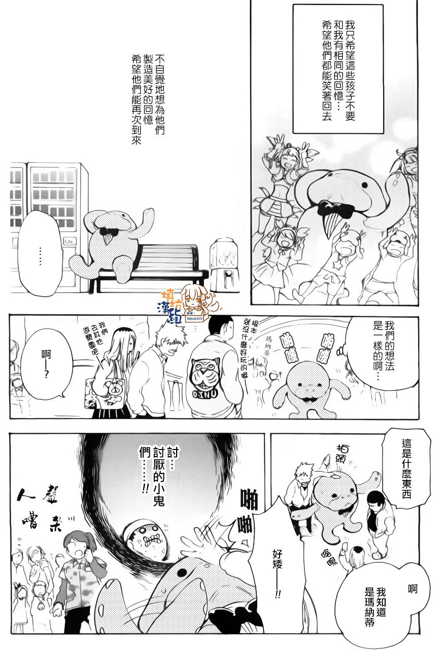 相反相成韩漫全集-全一话无删减无遮挡章节图片 