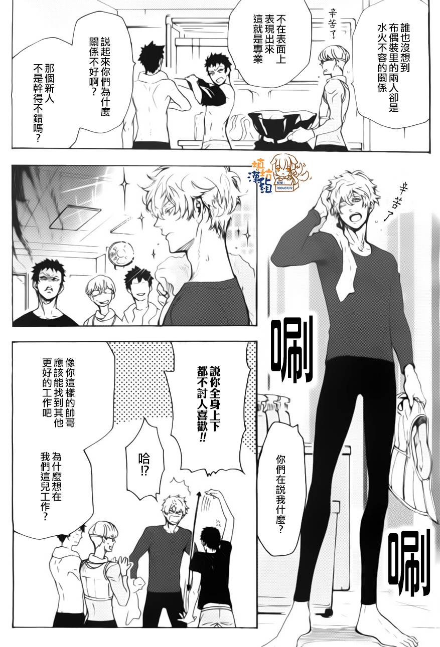相反相成韩漫全集-全一话无删减无遮挡章节图片 
