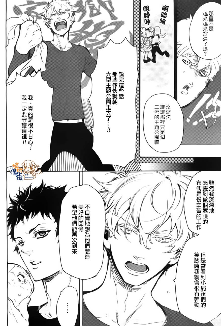 相反相成韩漫全集-全一话无删减无遮挡章节图片 