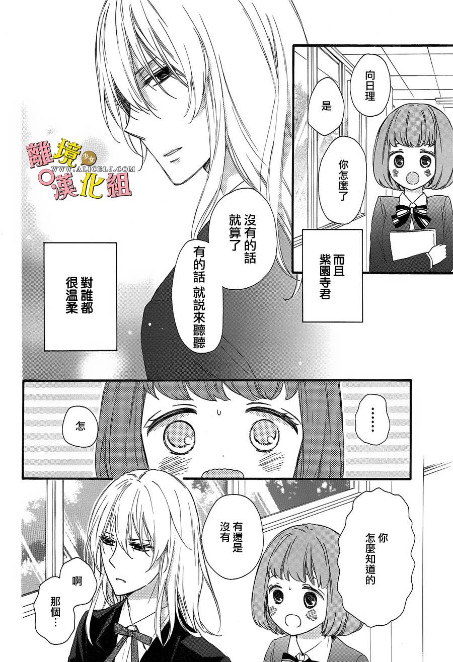 给小怪兽的棒棒糖韩漫全集-特别篇无删减无遮挡章节图片 