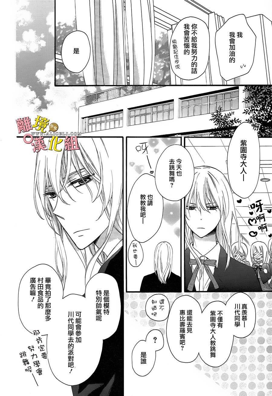 给小怪兽的棒棒糖韩漫全集-特别篇无删减无遮挡章节图片 