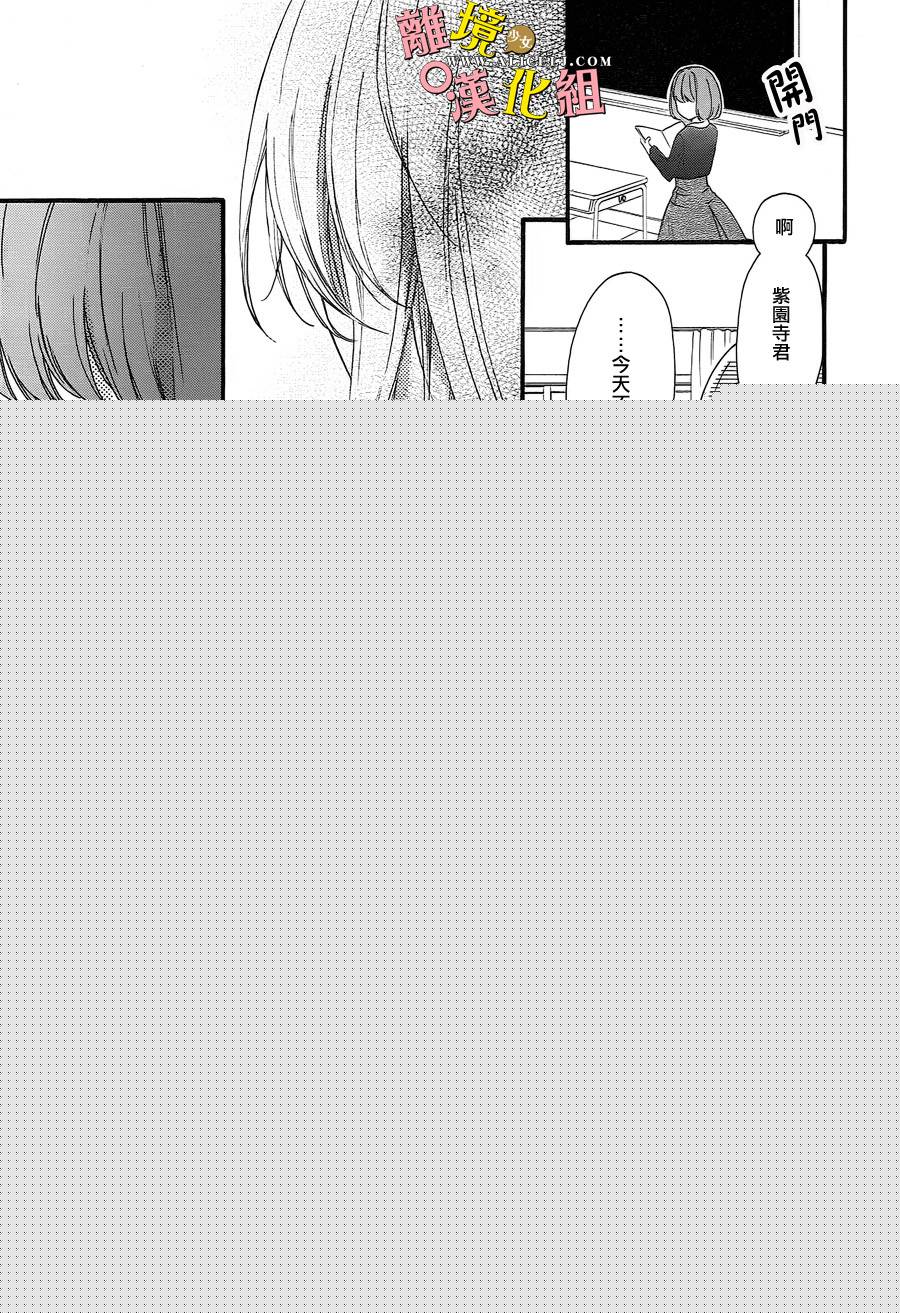 给小怪兽的棒棒糖韩漫全集-特别篇无删减无遮挡章节图片 