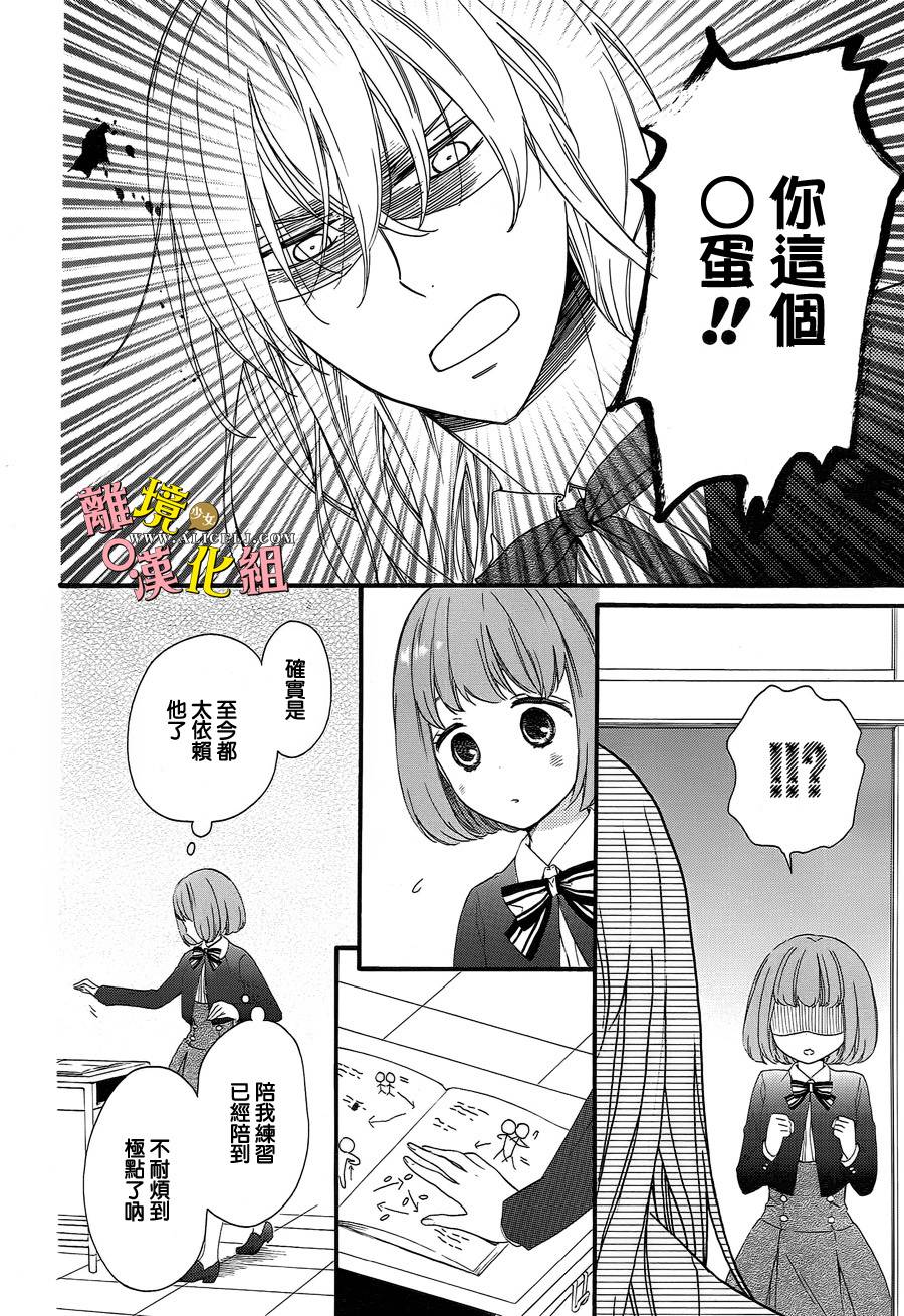 给小怪兽的棒棒糖韩漫全集-特别篇无删减无遮挡章节图片 