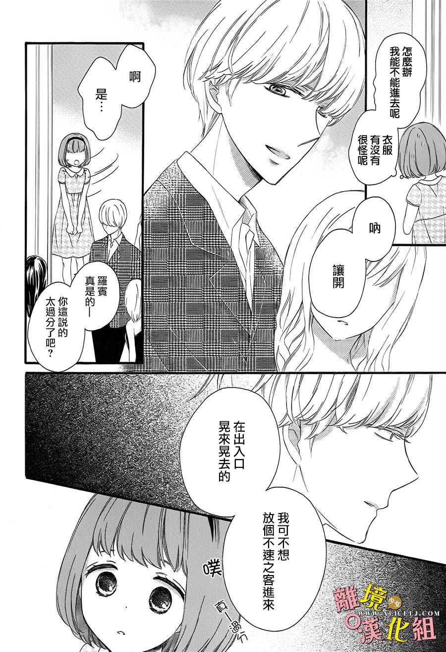 给小怪兽的棒棒糖韩漫全集-特别篇无删减无遮挡章节图片 