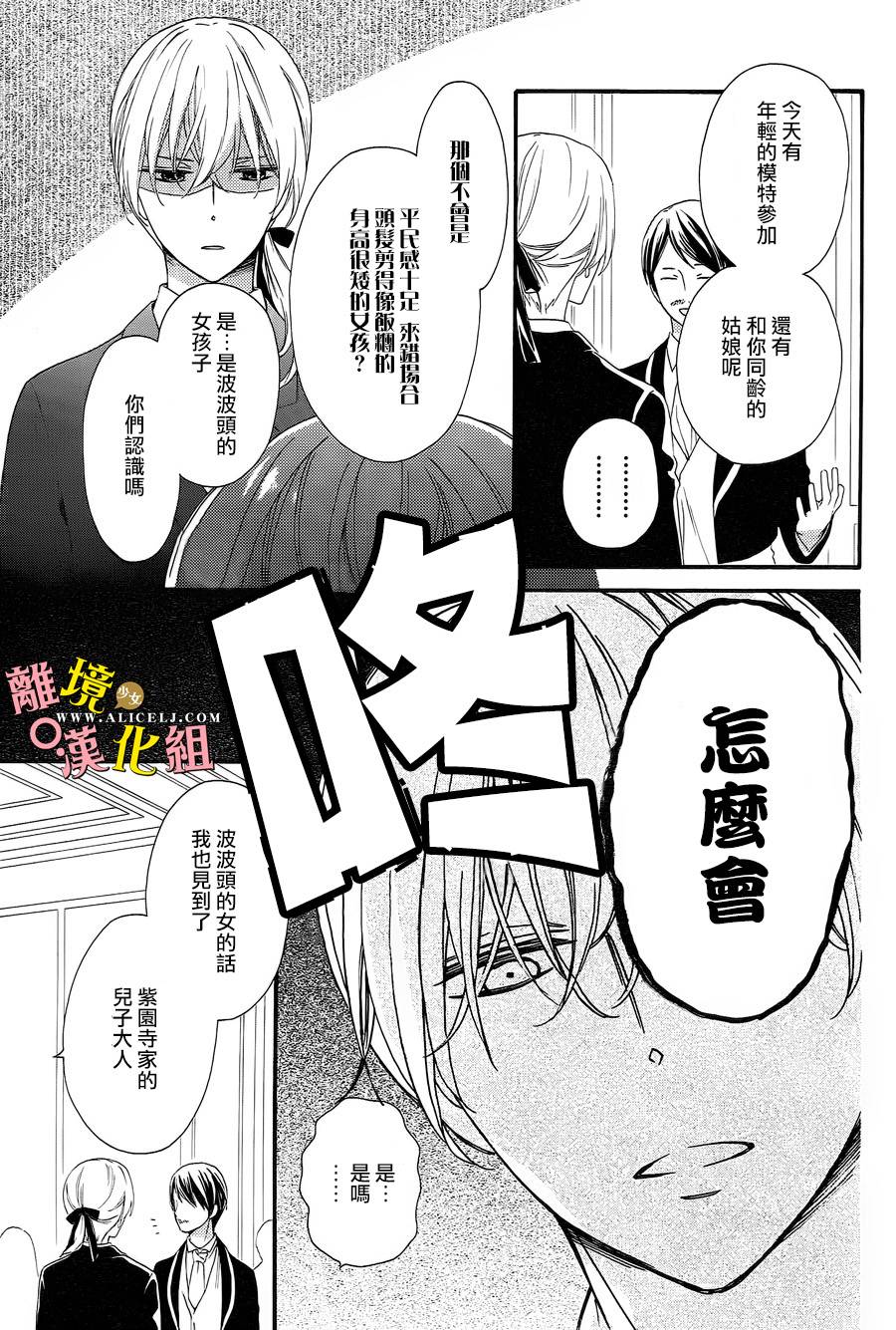 给小怪兽的棒棒糖韩漫全集-特别篇无删减无遮挡章节图片 