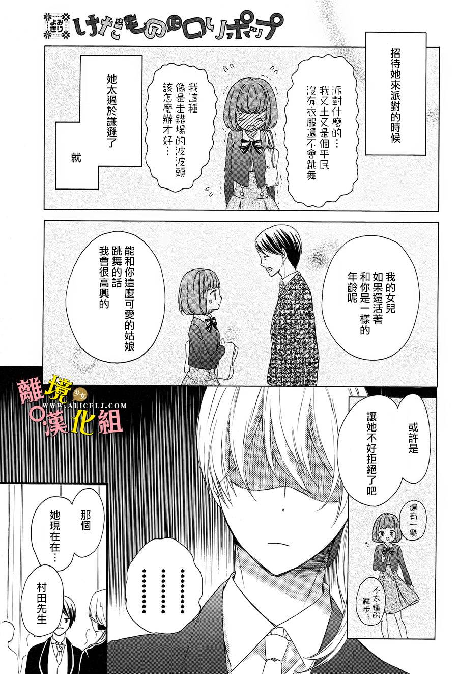 给小怪兽的棒棒糖韩漫全集-特别篇无删减无遮挡章节图片 
