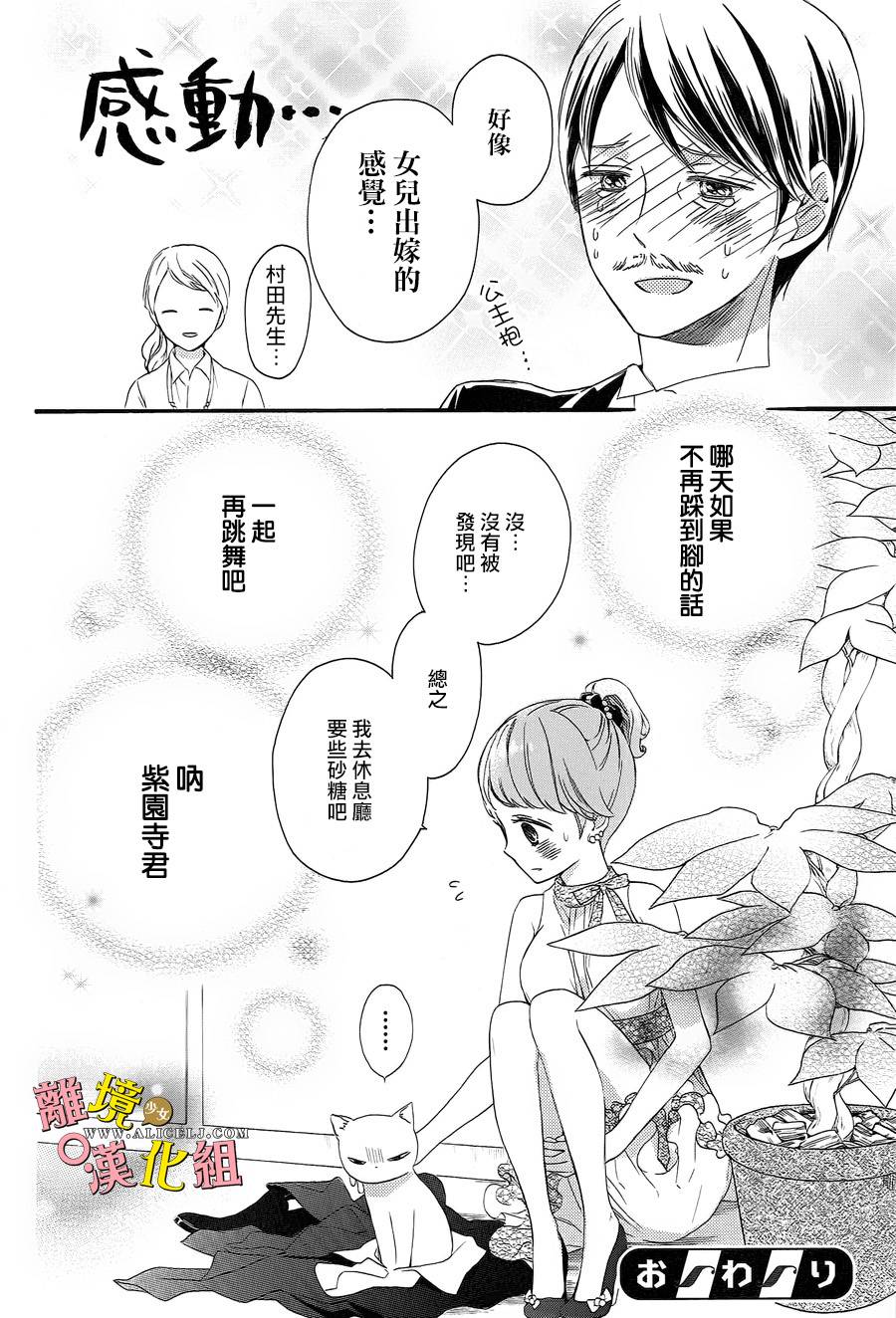 给小怪兽的棒棒糖韩漫全集-特别篇无删减无遮挡章节图片 