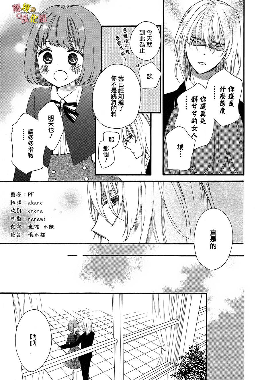 给小怪兽的棒棒糖韩漫全集-特别篇无删减无遮挡章节图片 