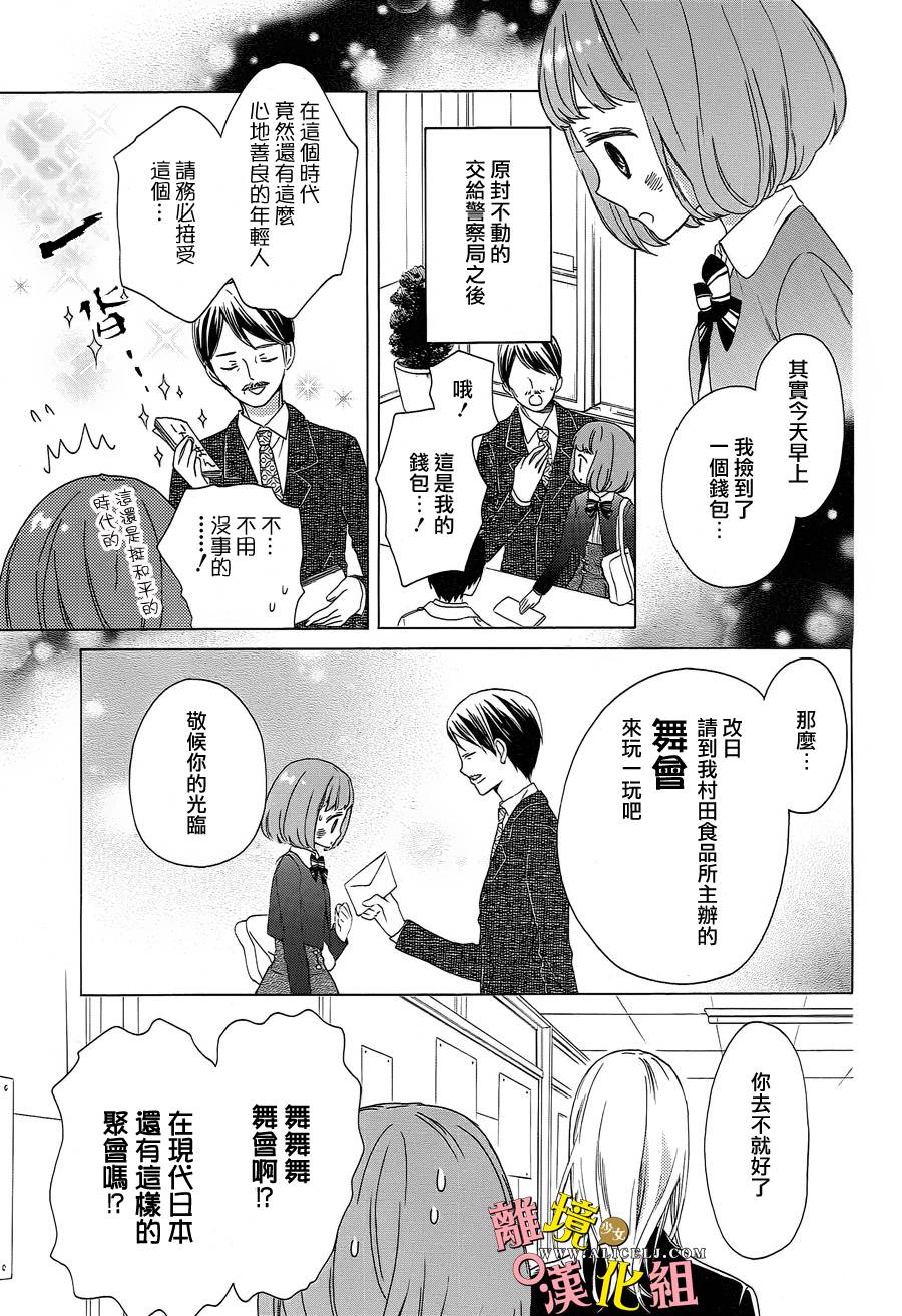 给小怪兽的棒棒糖韩漫全集-特别篇无删减无遮挡章节图片 