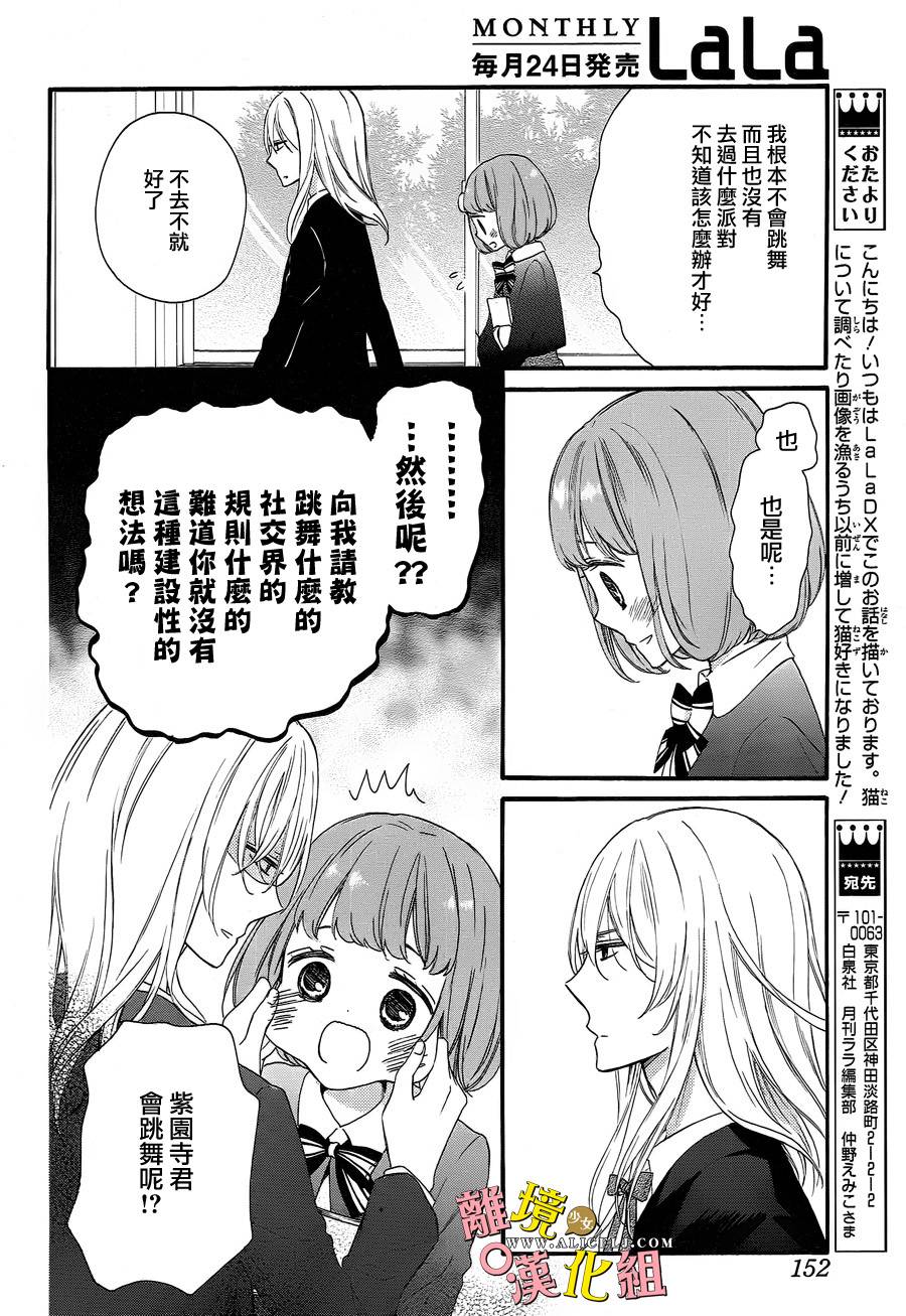给小怪兽的棒棒糖韩漫全集-特别篇无删减无遮挡章节图片 