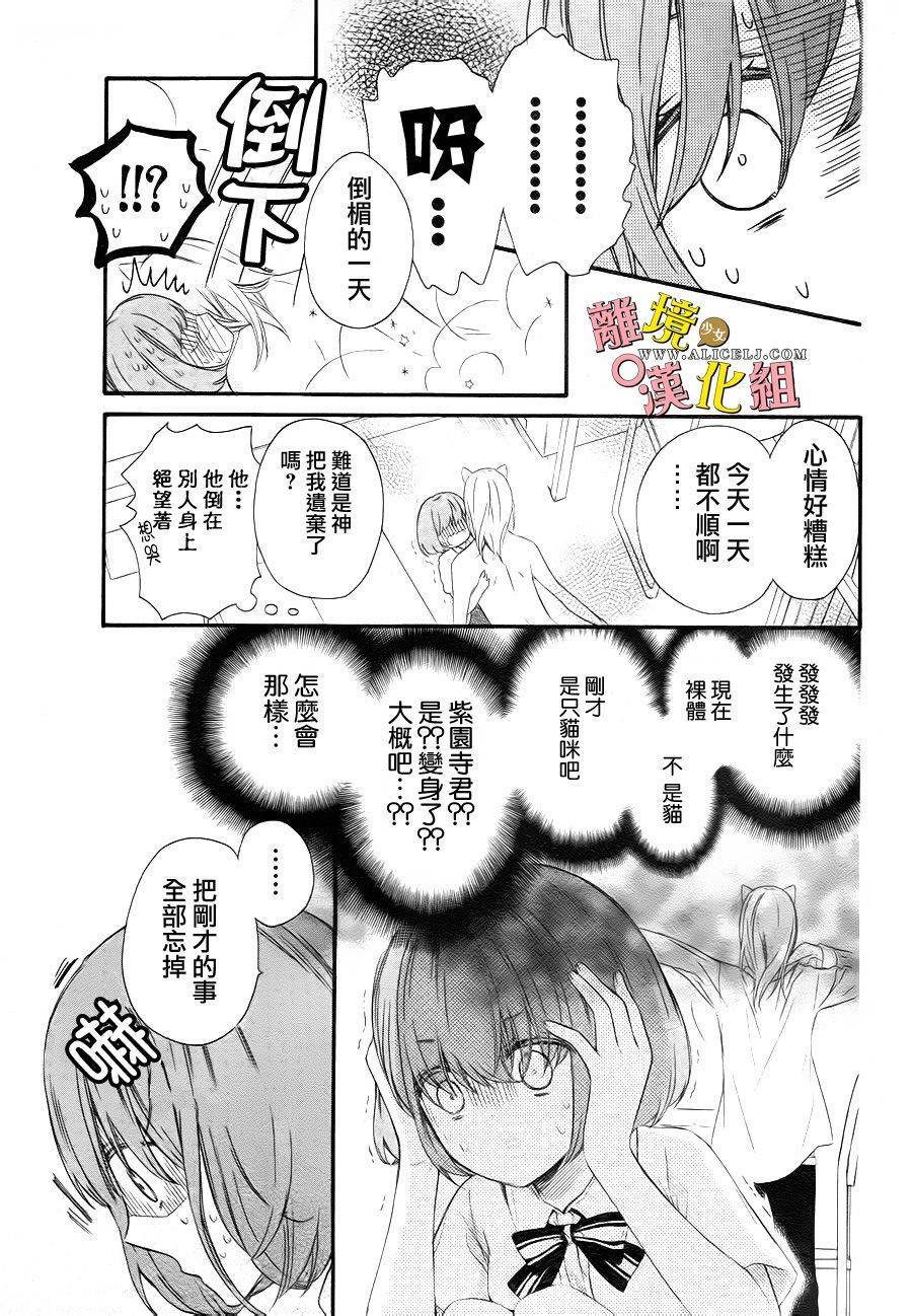 给小怪兽的棒棒糖韩漫全集-第01话无删减无遮挡章节图片 