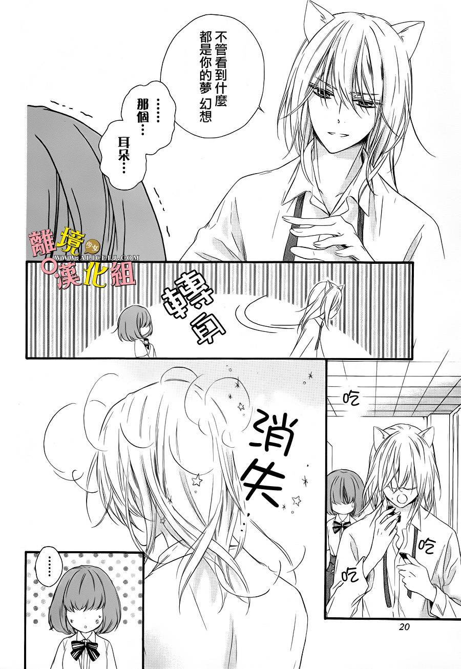 给小怪兽的棒棒糖韩漫全集-第01话无删减无遮挡章节图片 