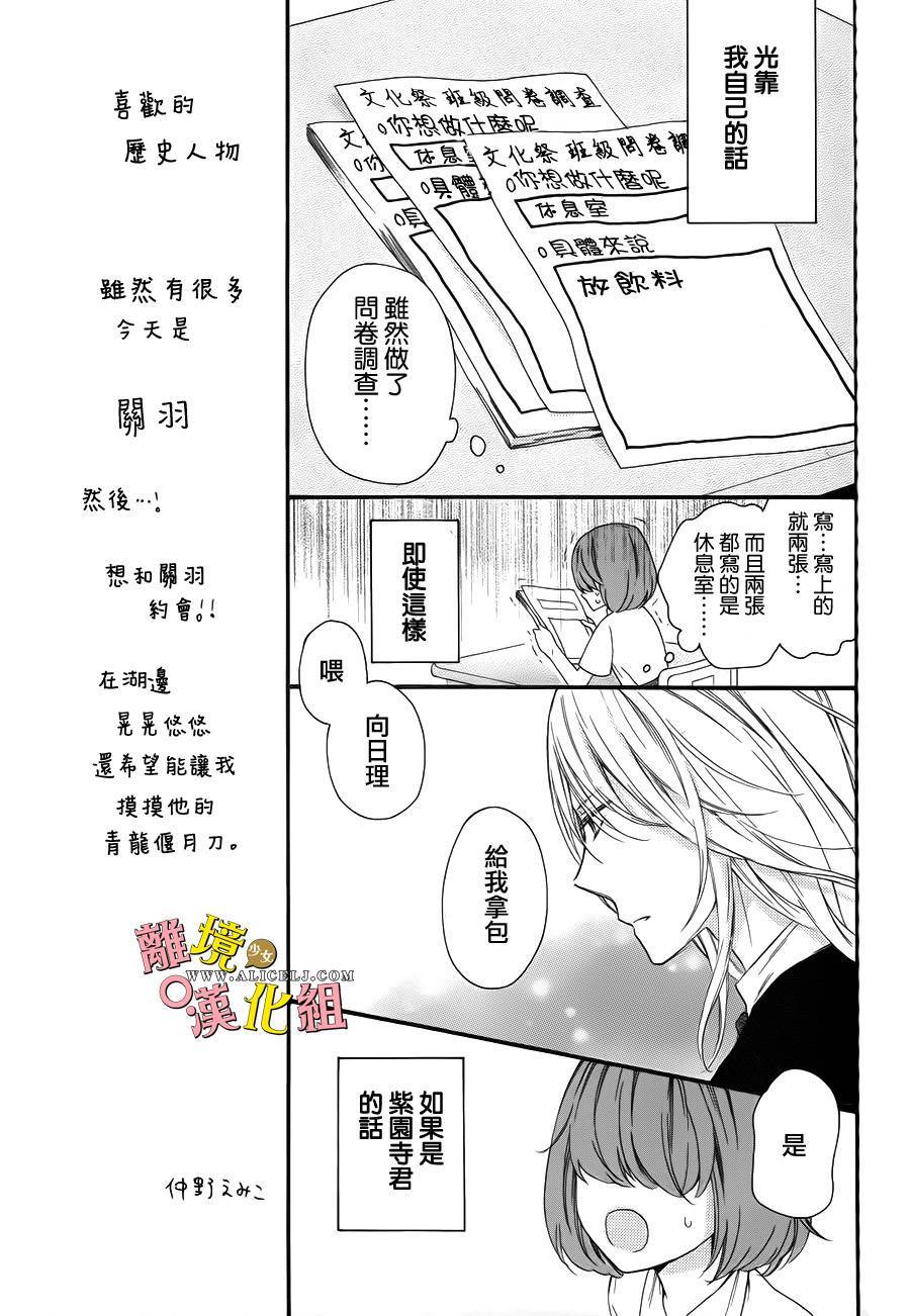给小怪兽的棒棒糖韩漫全集-第01话无删减无遮挡章节图片 