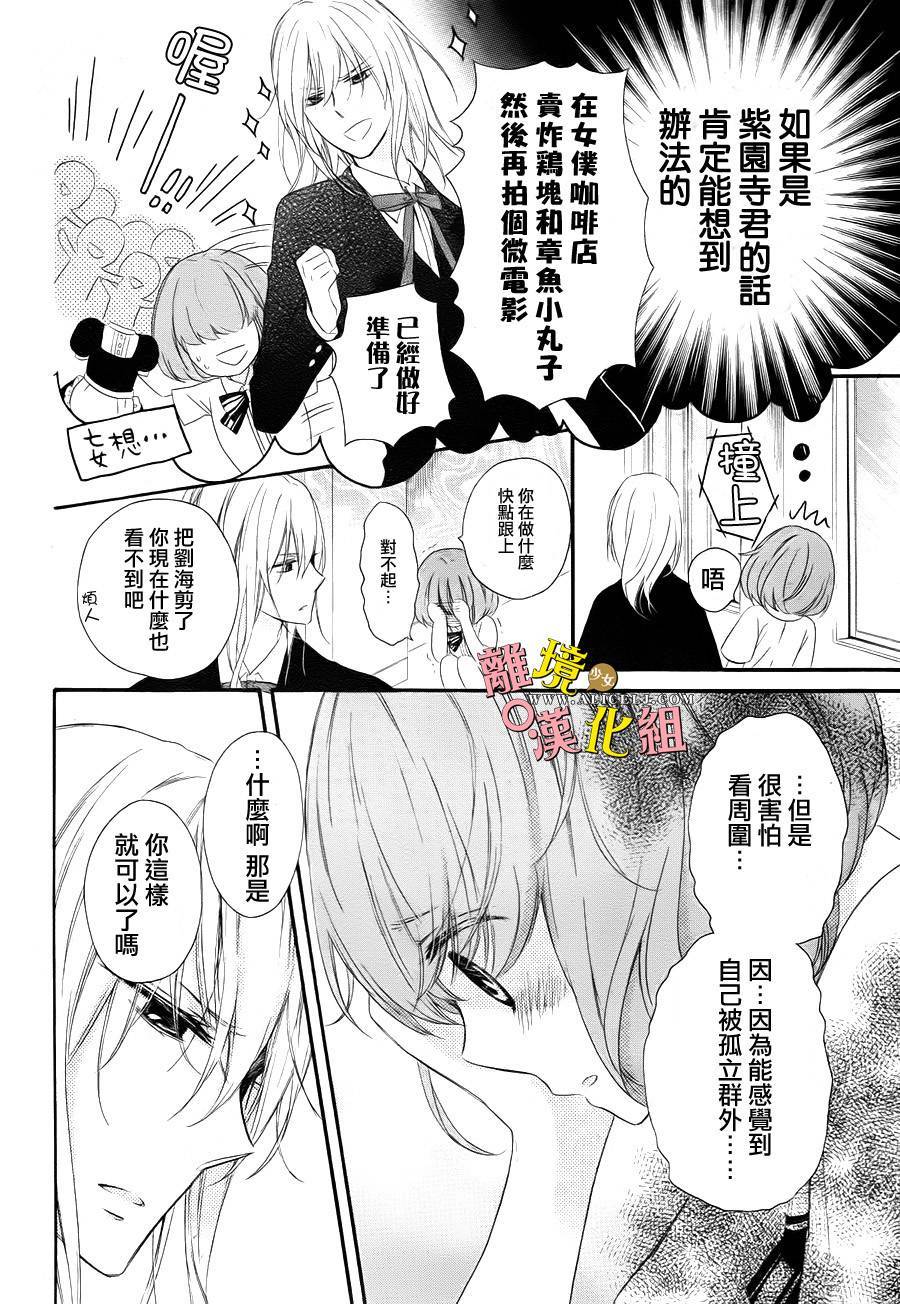 给小怪兽的棒棒糖韩漫全集-第01话无删减无遮挡章节图片 