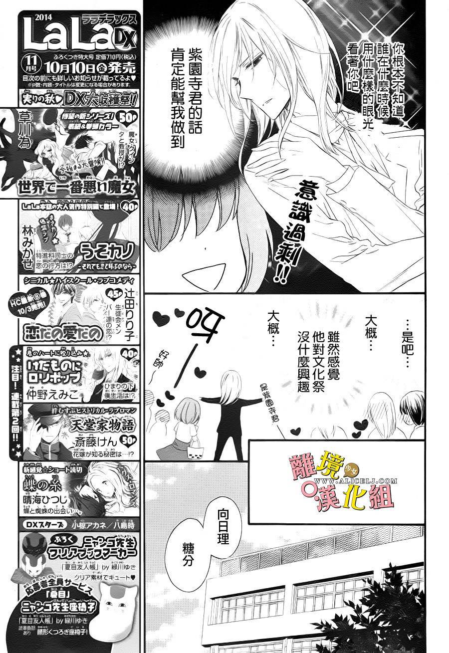 给小怪兽的棒棒糖韩漫全集-第01话无删减无遮挡章节图片 