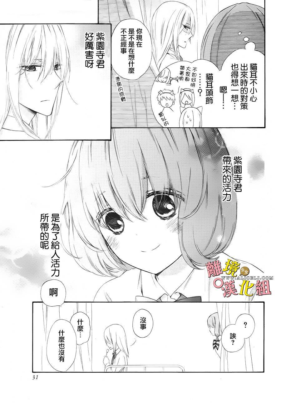 给小怪兽的棒棒糖韩漫全集-第01话无删减无遮挡章节图片 