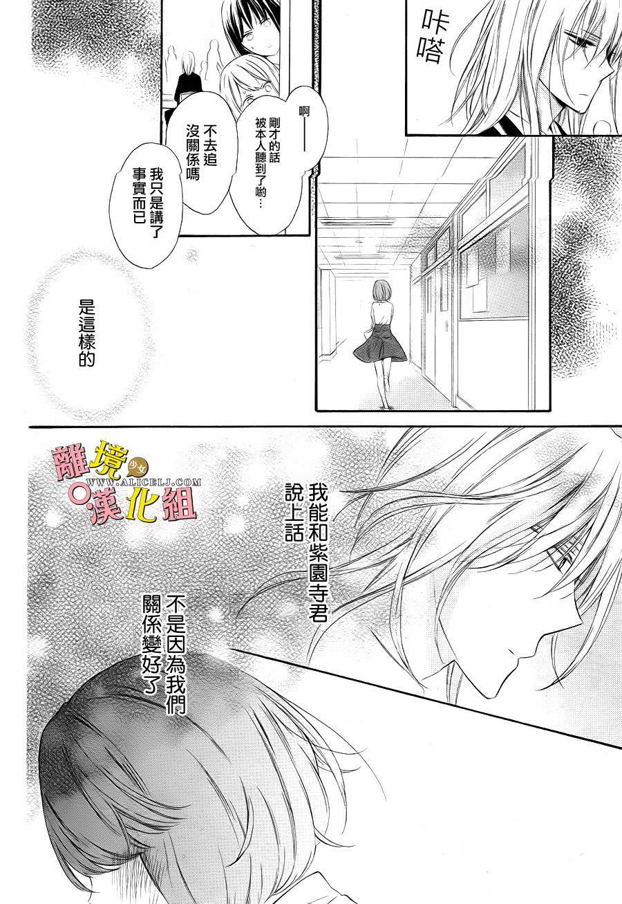 给小怪兽的棒棒糖韩漫全集-第01话无删减无遮挡章节图片 