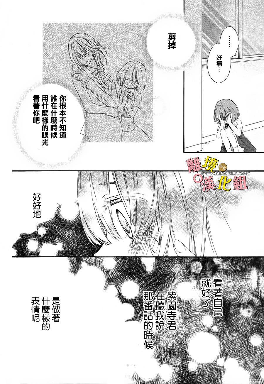 给小怪兽的棒棒糖韩漫全集-第01话无删减无遮挡章节图片 