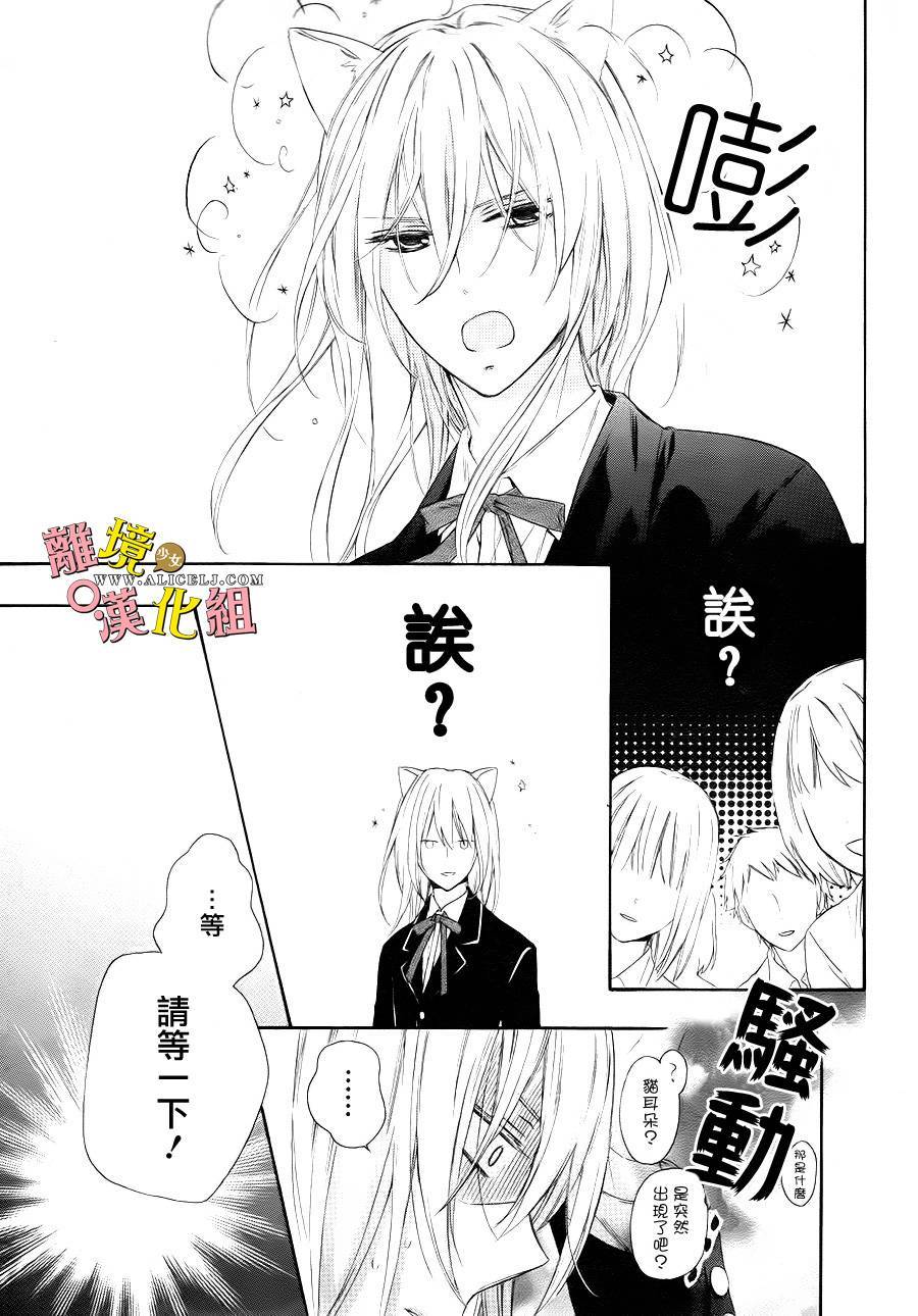给小怪兽的棒棒糖韩漫全集-第01话无删减无遮挡章节图片 