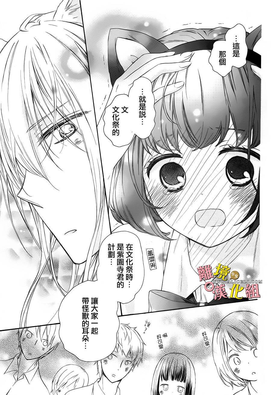 给小怪兽的棒棒糖韩漫全集-第01话无删减无遮挡章节图片 