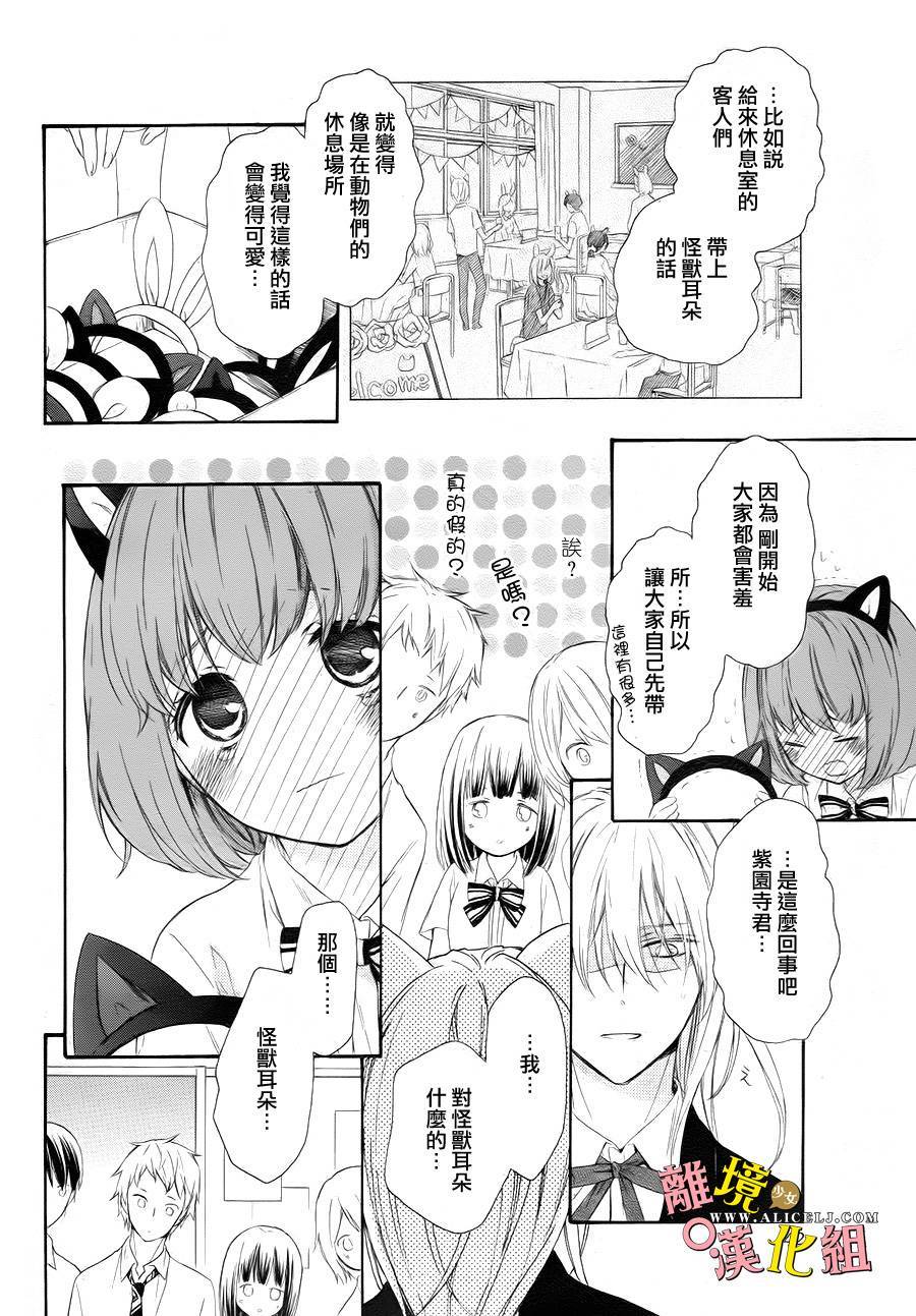 给小怪兽的棒棒糖韩漫全集-第01话无删减无遮挡章节图片 