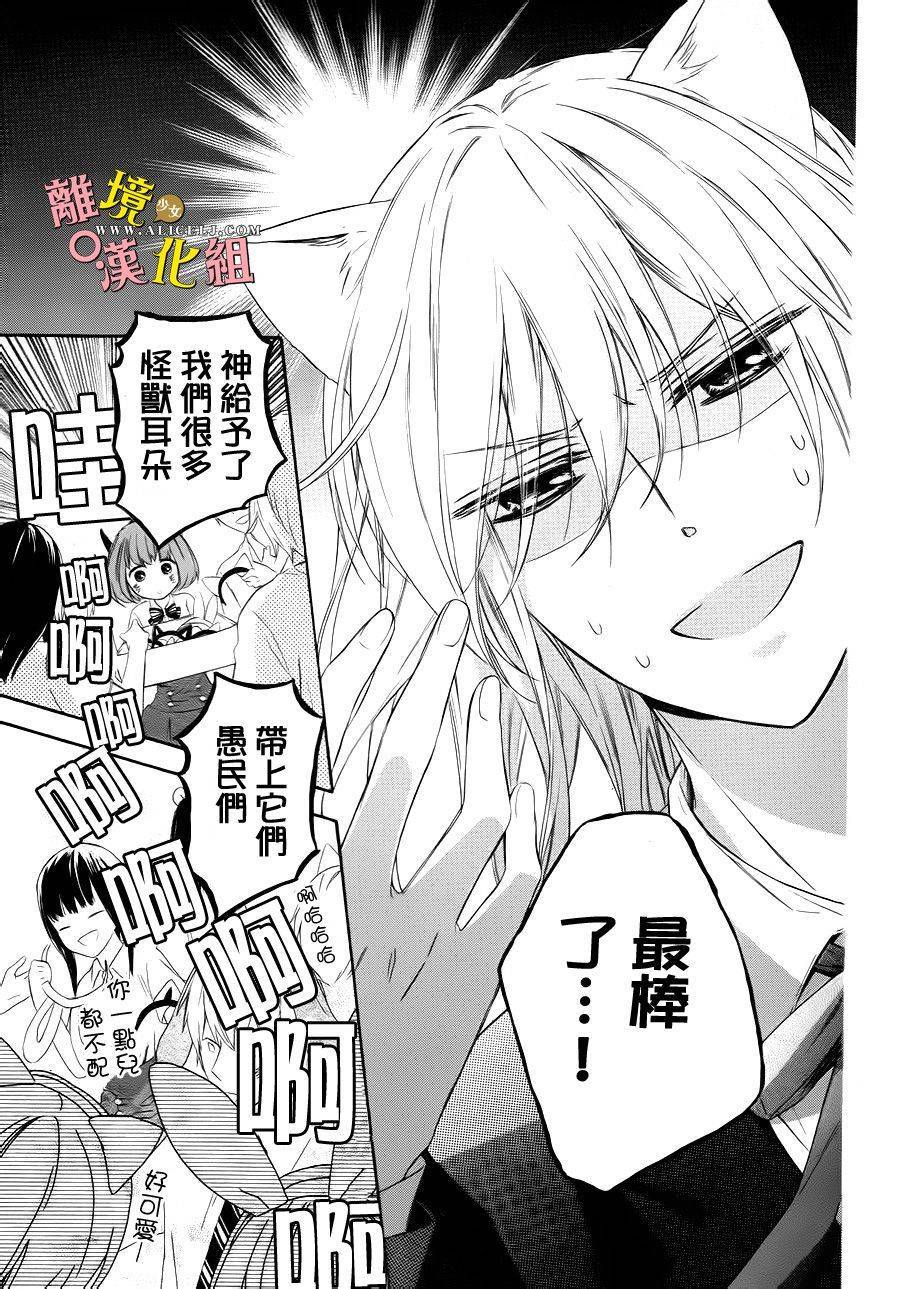给小怪兽的棒棒糖韩漫全集-第01话无删减无遮挡章节图片 