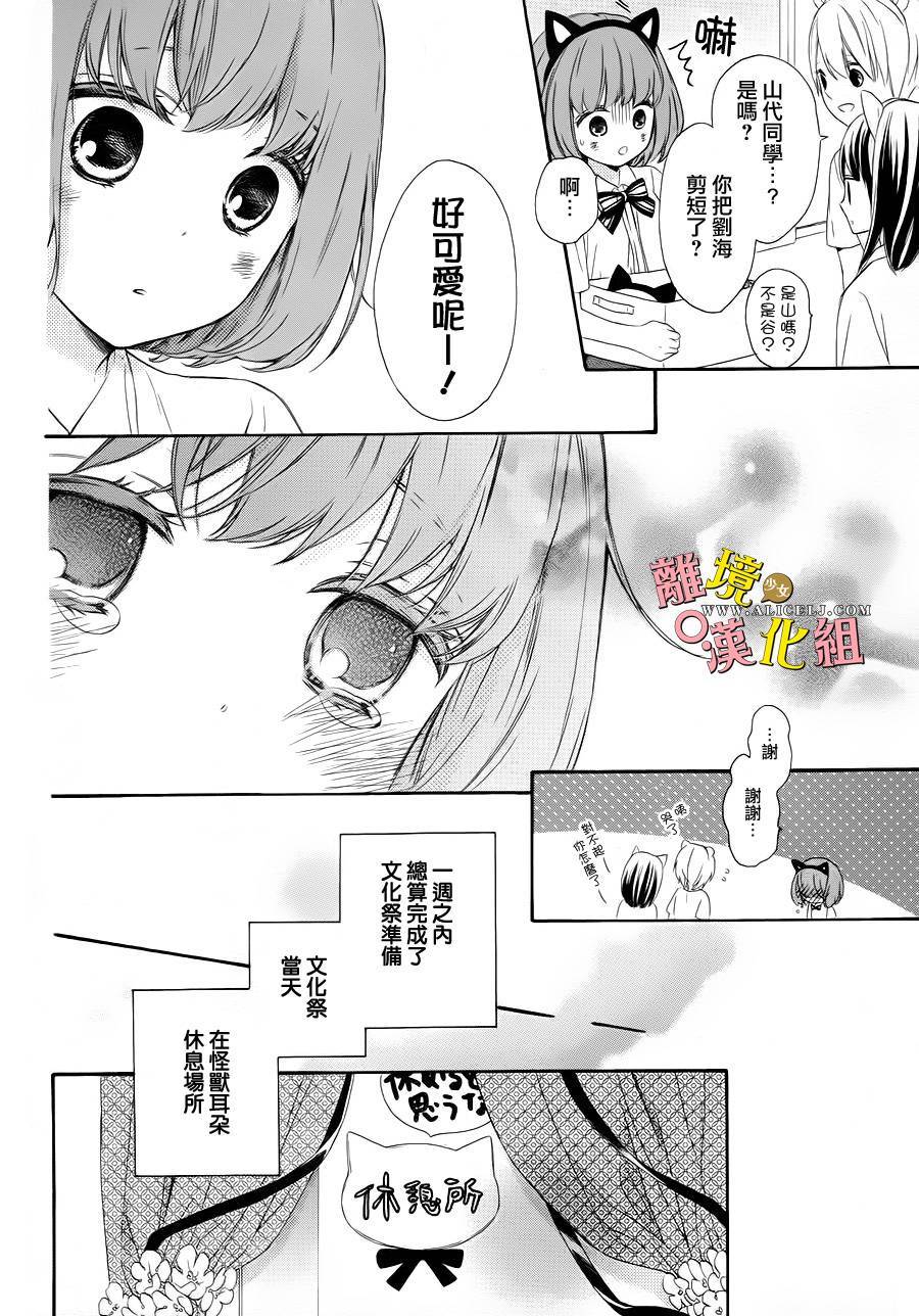 给小怪兽的棒棒糖韩漫全集-第01话无删减无遮挡章节图片 