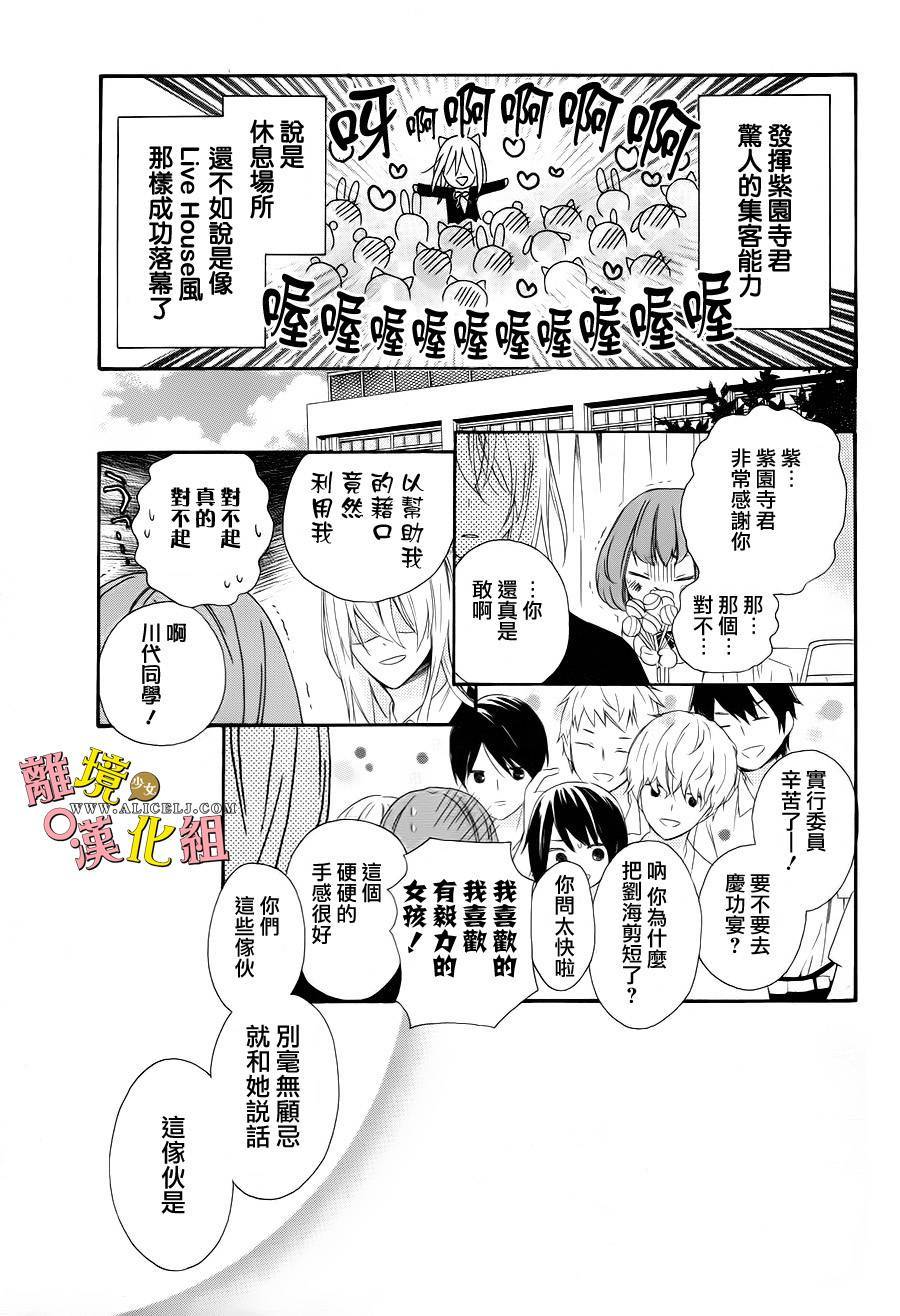 给小怪兽的棒棒糖韩漫全集-第01话无删减无遮挡章节图片 