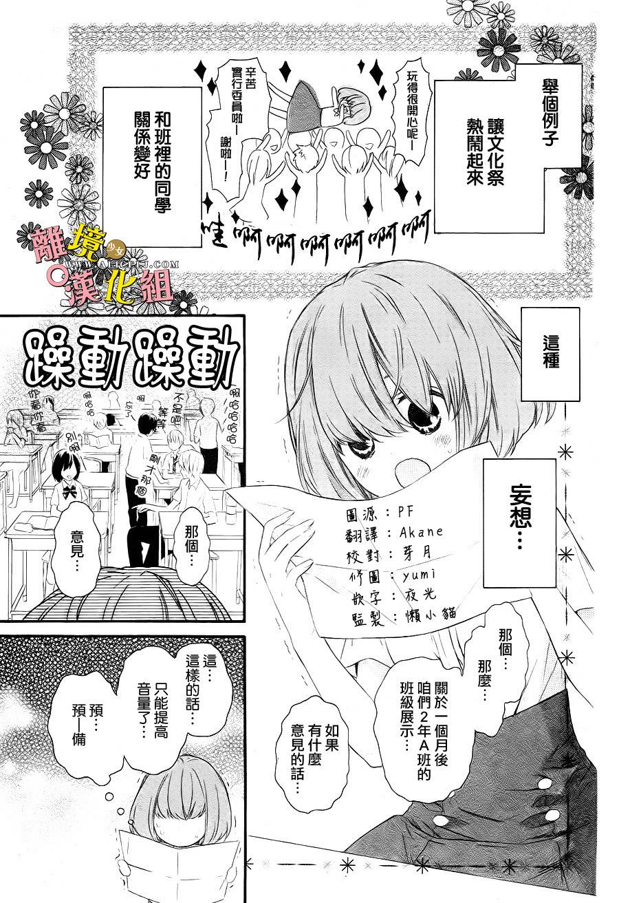 给小怪兽的棒棒糖韩漫全集-第01话无删减无遮挡章节图片 
