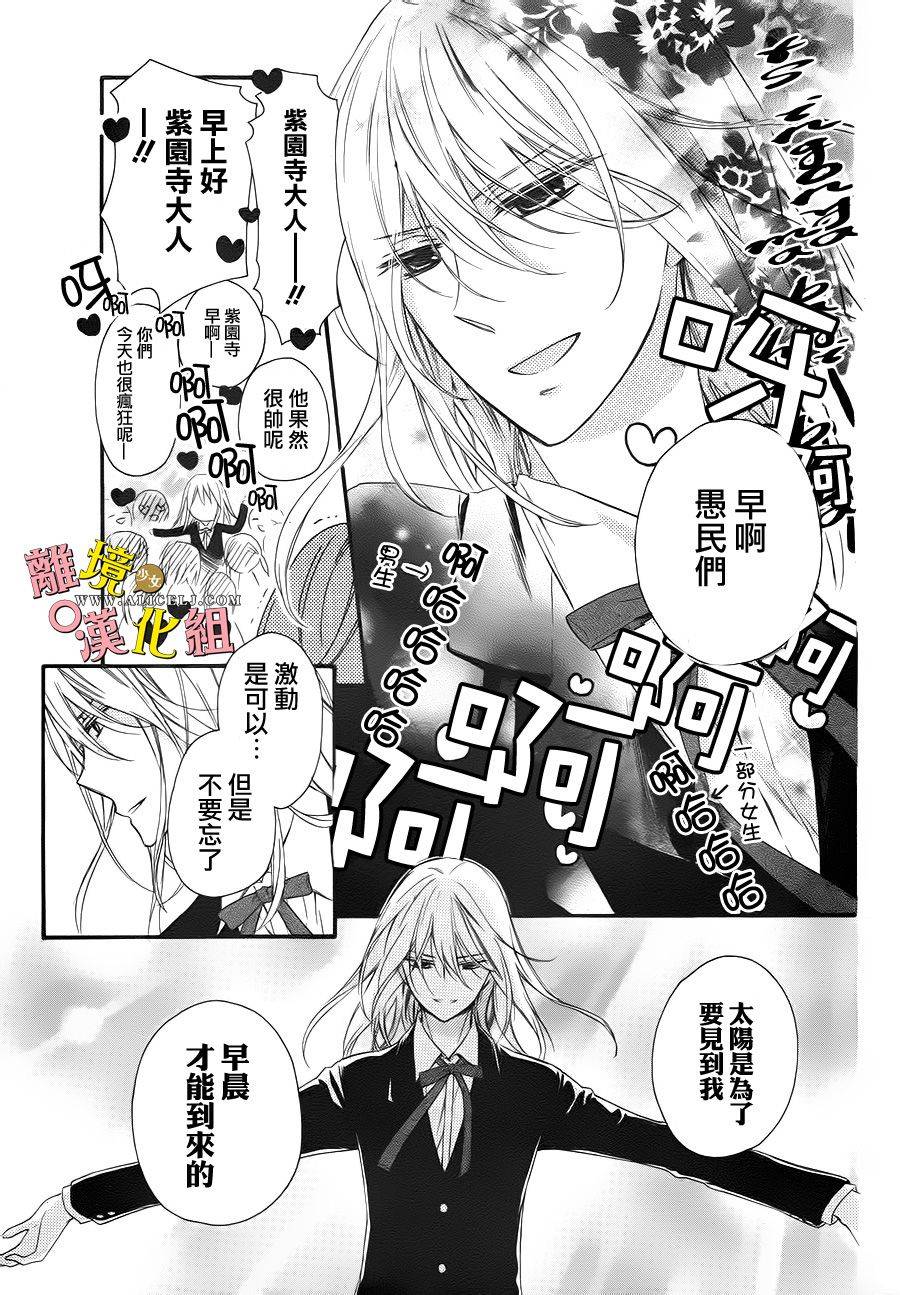 给小怪兽的棒棒糖韩漫全集-第01话无删减无遮挡章节图片 