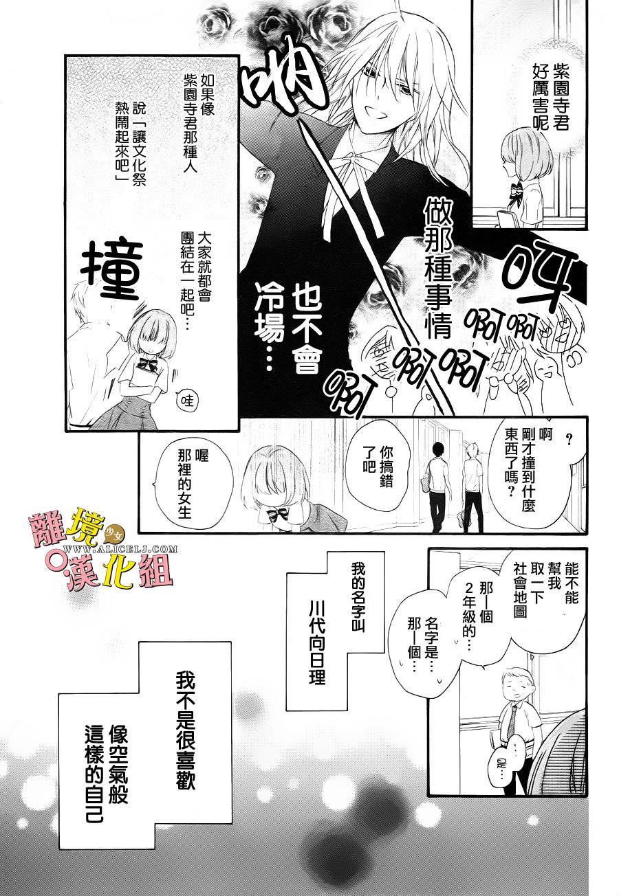 给小怪兽的棒棒糖韩漫全集-第01话无删减无遮挡章节图片 